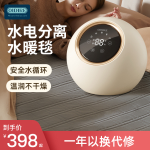 OIDIRE水暖电热毯子单人电褥子水循环2023新款电热垫子双人水暖毯