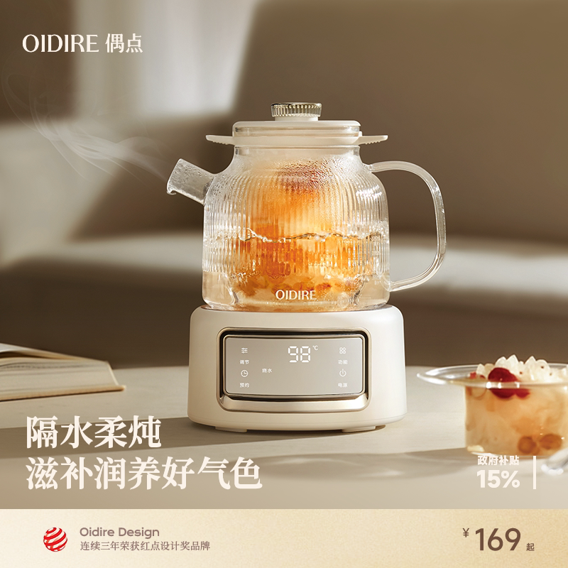 OIDIRE全玻璃养生壶炖煮一体煮茶壶2026新款煮茶器花茶壶电热水壶