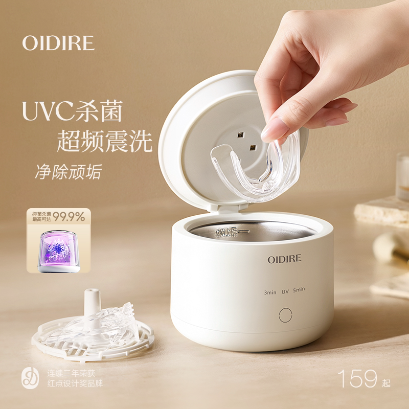 专业牙医推荐】超声波牙套清洗机
