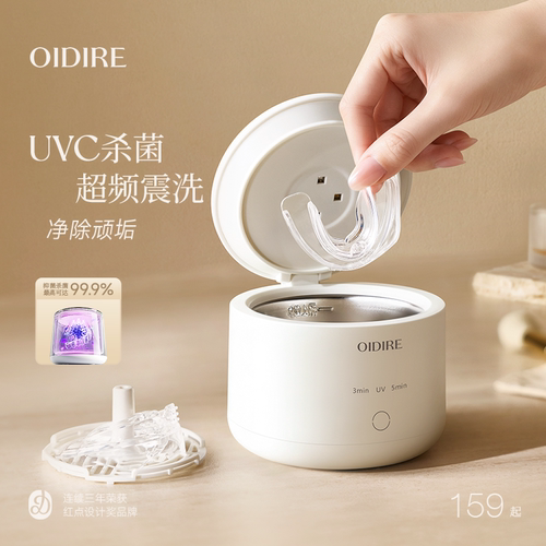 专业牙医推荐】超声波牙套清洗机