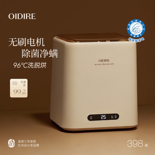 【30天免费试用】内裤内衣洗衣机