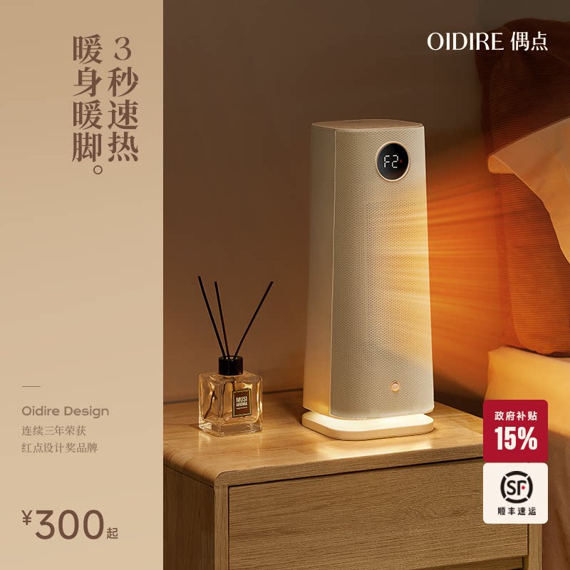 OIDIRE偶点取暖器2026年新款小太阳电暖气家用烤火炉电暖器暖风机