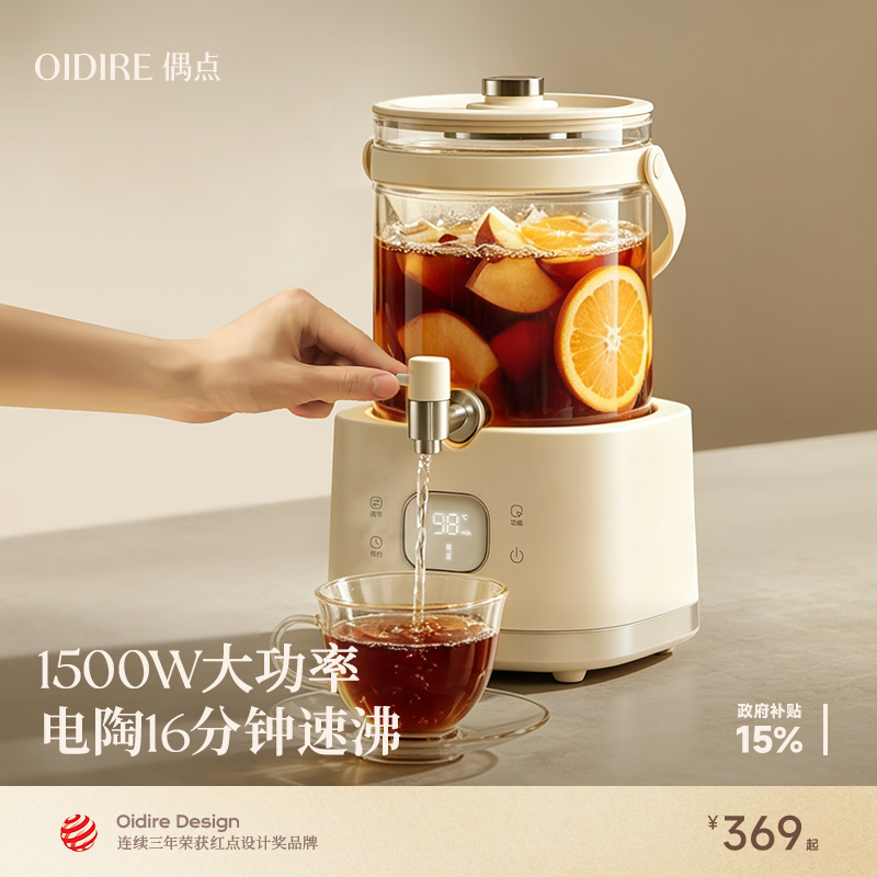 OIDIRE偶点水龙头养生壶炖煮一体全玻璃煮茶壶大容量花茶桶烧水壶
