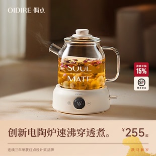 OIDIRE偶点全玻璃恒温养生壶家用多功能办公室小型煮茶壶器纯玻璃