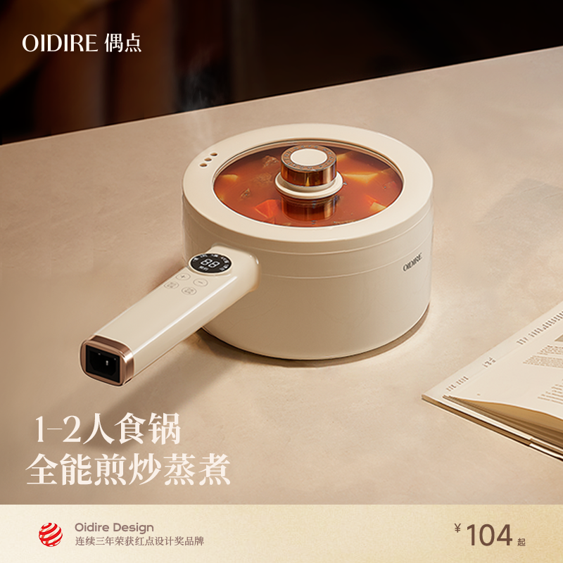 OIDIRE电煮锅多功能一体小型家用不锈钢小电锅宿舍迷你电炒锅火锅 - 淘宝联盟商品