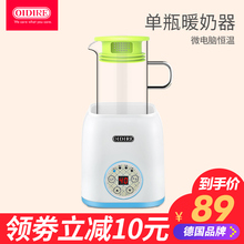 德国OIDIRE加热消毒二合一温奶器智能蒸汽恒温热奶单瓶暖奶器