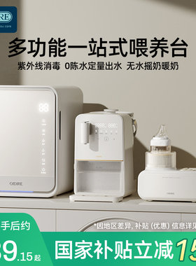 OIDIRE恒温水壶婴儿专用奶瓶消毒柜摇奶器定量出水泡奶机三合一体