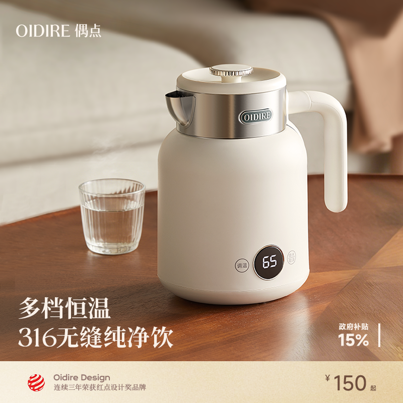OIDIRE偶点烧水壶2026新款电热水壶家用316不锈钢恒温保温一体