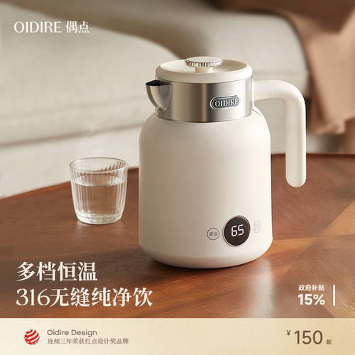 OIDIRE偶点烧水壶2026新款电热水壶家用316不锈钢恒温保温一体