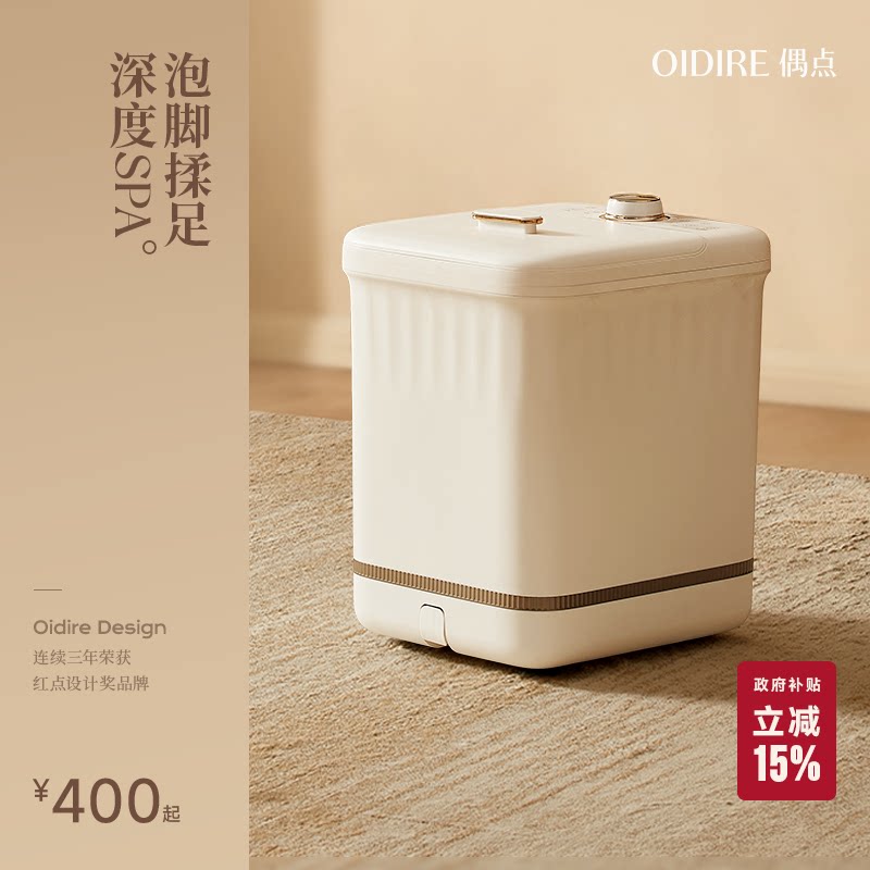 OIDIRE偶点泡脚桶全自动加热恒温家用电动智能按摩过小腿高足浴盆