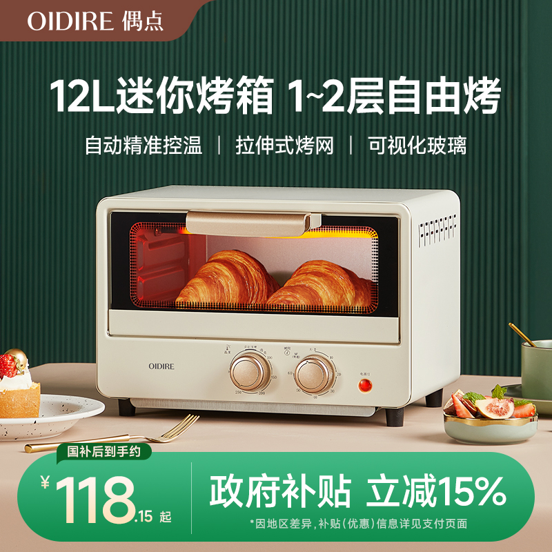 【2025新款】电烤箱家用小型