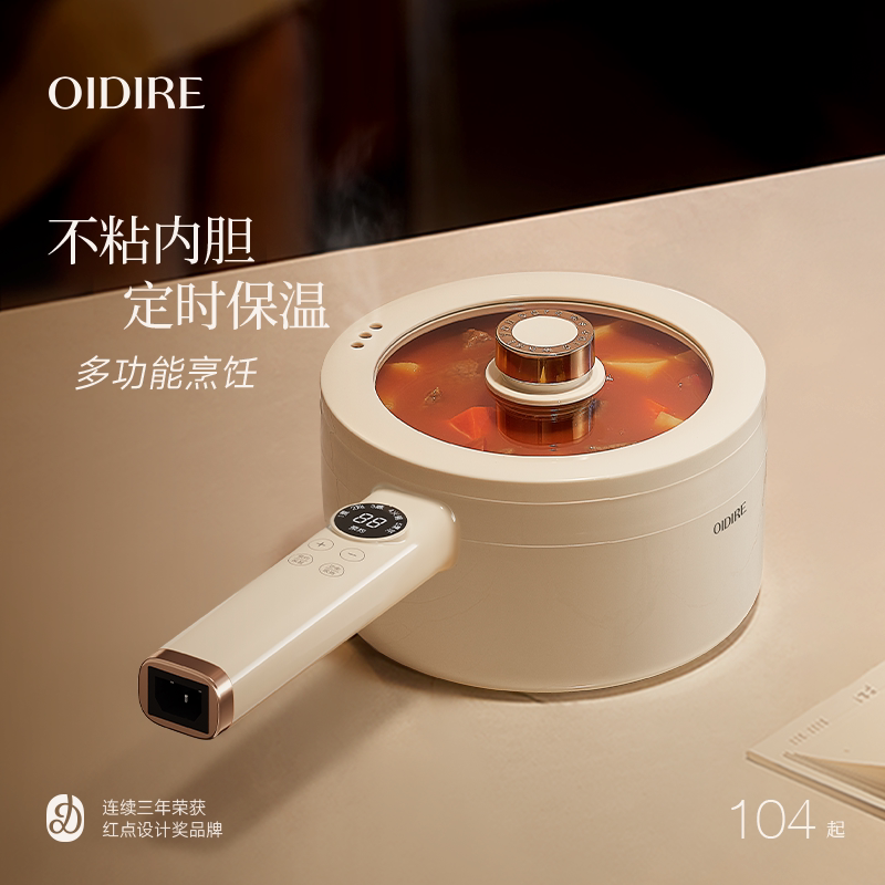 【热销12万台】电煮锅多功能电锅图片