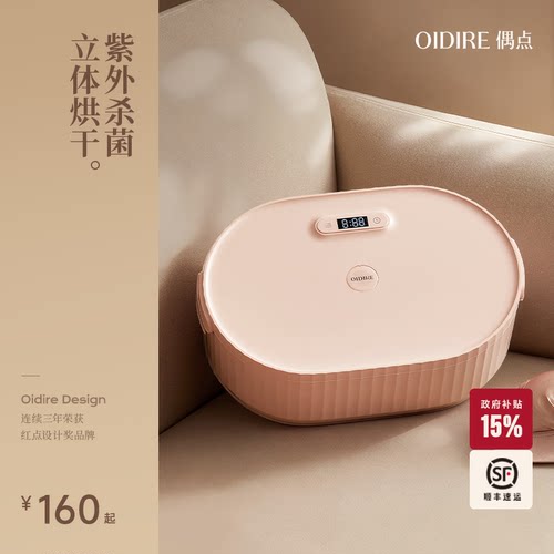 【官方正品】紫外线内衣消毒机