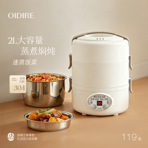 电热饭盒保温可插电加热