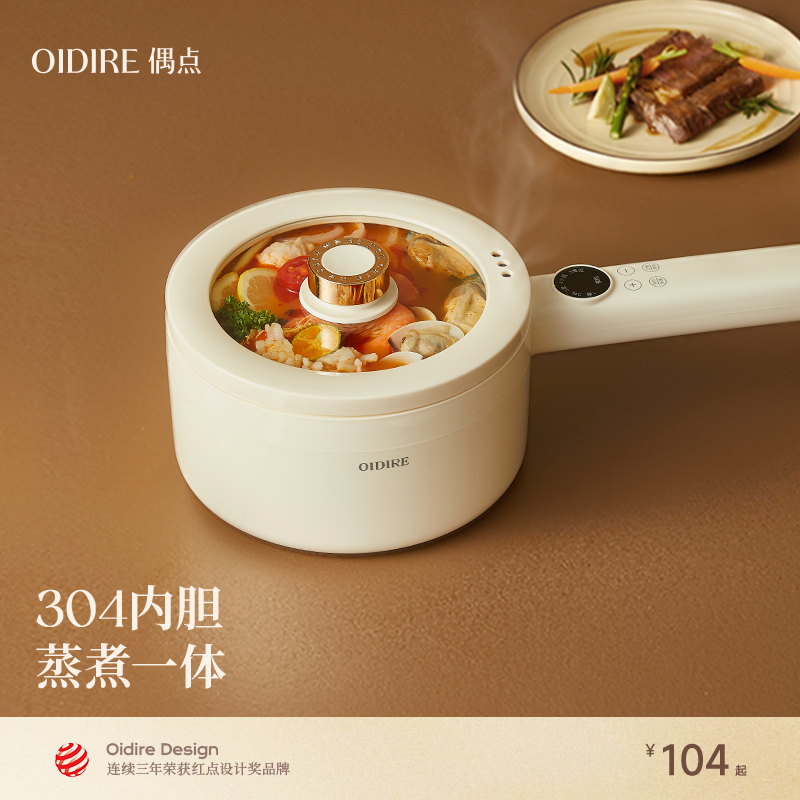 OIDIRE宝宝辅食锅多功能蒸煮一体小锅婴儿小电锅电煮锅烹饪机
