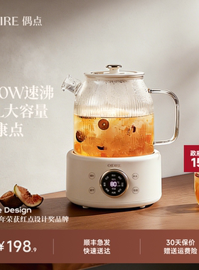OIDIRE偶点全玻璃恒温养生壶家用多功能办公室小型炖煮茶壶烧水壶