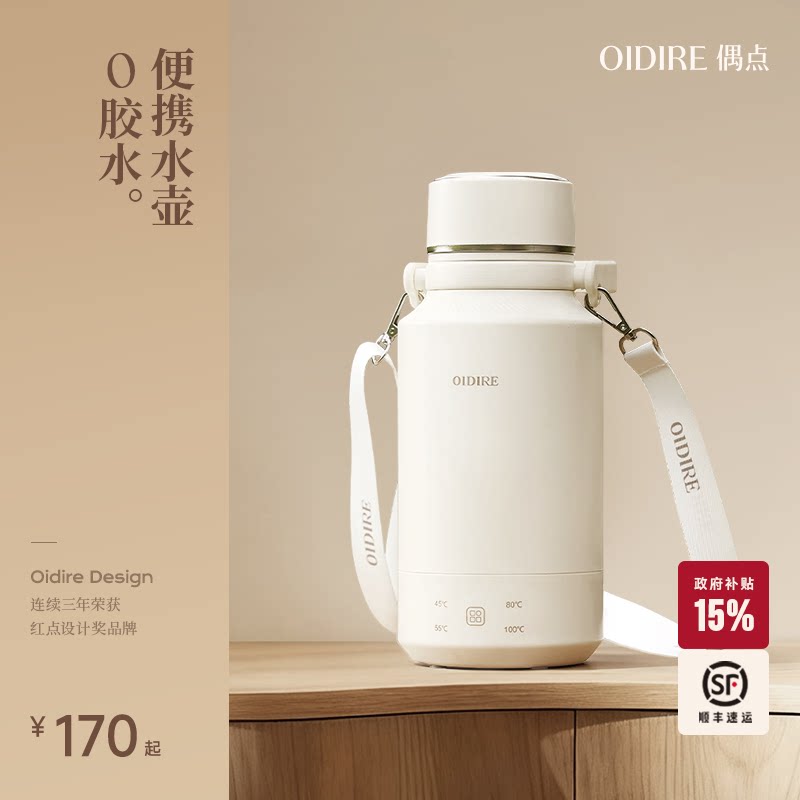 OIDIRE便携式烧水壶保温一体加热恒温电水壶大容量外出旅行烧水杯