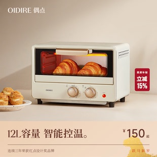 OIDIRE电烤箱2026新款家用迷小型烘焙专用多功能迷你小容量烤箱