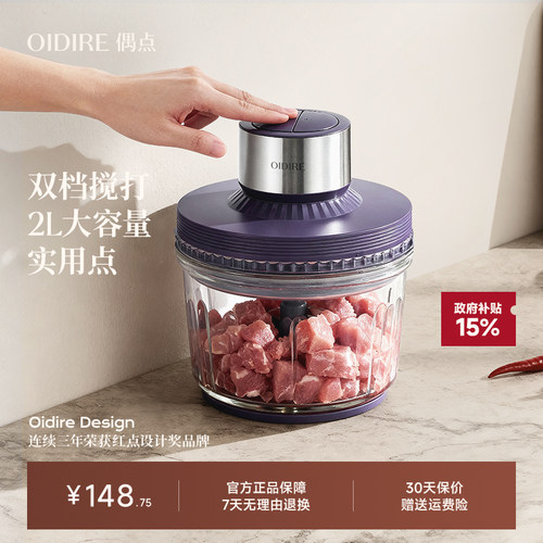 【多功能全自动】家用电动绞肉机