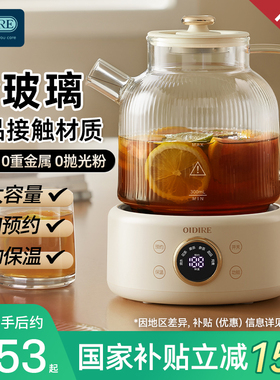 OIDIRE全玻璃养生壶 恒温多功能家用煮茶壶 IMD面板智能设计 纯玻