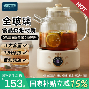 OIDIRE全玻璃养生壶家用纯玻璃小型办公室煮茶壶器炖煮一体烧水壶