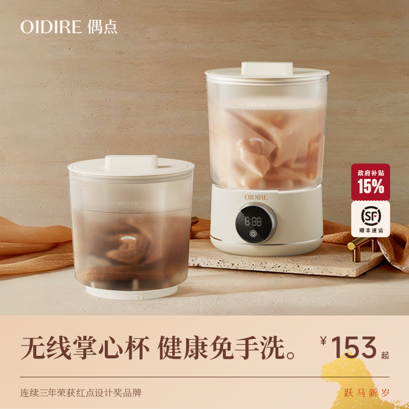 OIDIRE偶点内衣洗衣机内裤专用小型洗袜子机神器便携式迷你洗衣杯,生活电器,超声波迷你清洗机,淘宝优惠券,粉丝福利购,淘宝优惠卷