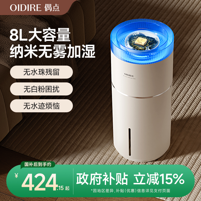 德国无雾+UV抗菌加湿器8L大容量