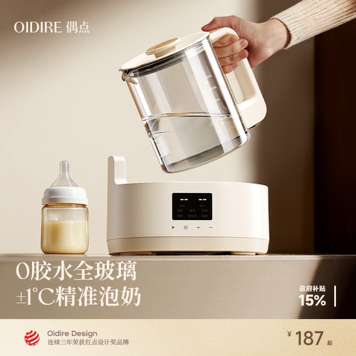 【无胶水壶】全玻璃冲奶恒温水壶