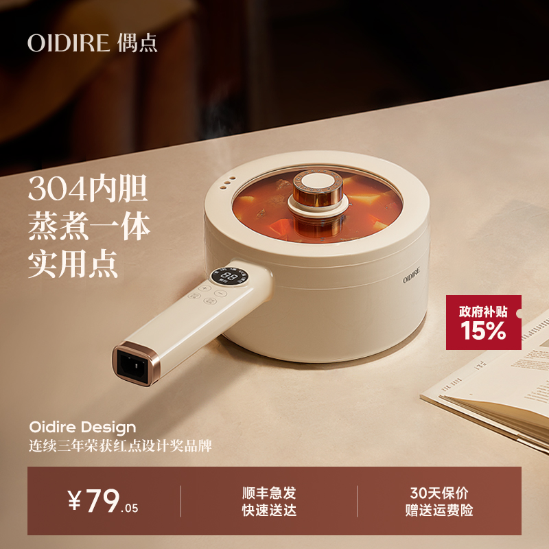 【热销12万台】电煮锅多功能电锅