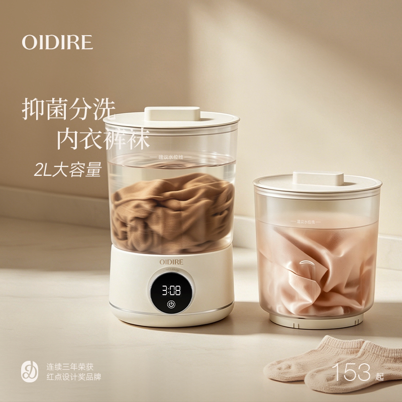 【可洗大件内衣】2L大容量洗衣杯图片