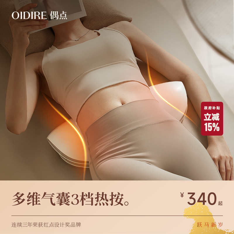 OIDIRE腰部按摩器顶腰椎牵引舒缓腰疼神器脉冲震动加热敷腰盘突出,个人护理/保健/按摩器材,颈椎按摩器/枕,淘宝优惠券,粉丝福利购,淘宝优惠卷