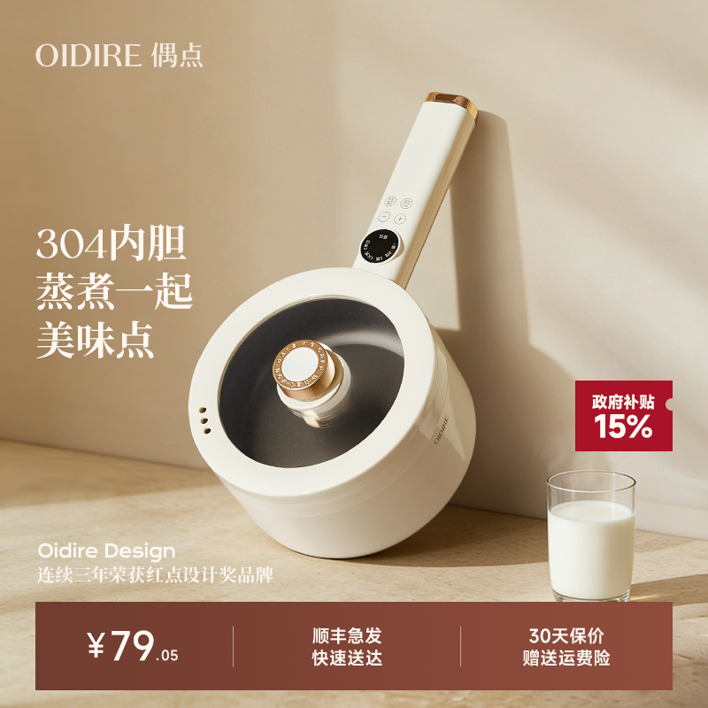 OIDIRE偶点电煮锅多功能泡面小锅一人用宿舍火锅小型不锈钢小电锅