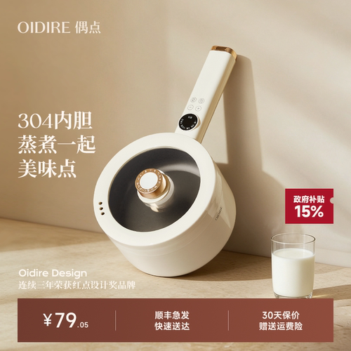 【热销2万台】电煮锅多功能锅