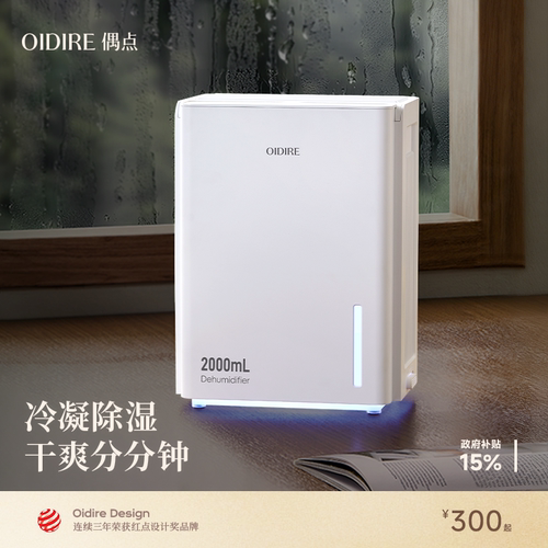 【政府补贴15%】除湿机抽湿神器