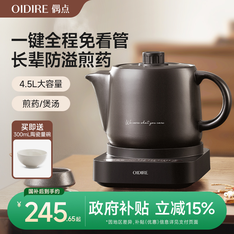 【热销万台】中药电煎药壶