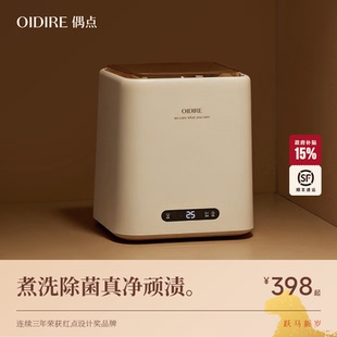 OIDIRE偶点内衣洗衣机内裤清洗小型全自动迷你专用洗烘一体袜子机