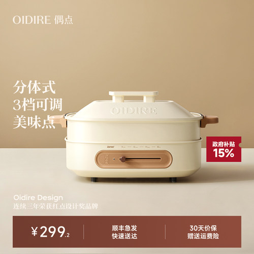 多功能料理锅火锅家用