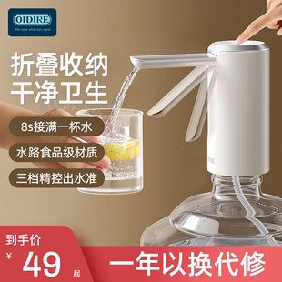 水抽水器电动饮水机折叠上水按压水器纯净矿泉水饮水器 OIDIRE桶装