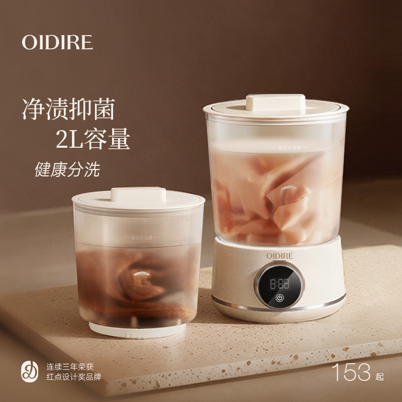 【无需安装】迷你内衣裤洗衣杯图片