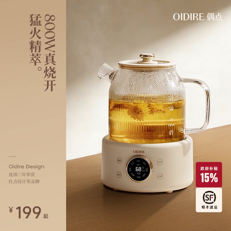 OIDIRE偶点全玻璃恒温养生壶家用多功能办公室小型炖煮茶壶烧水壶