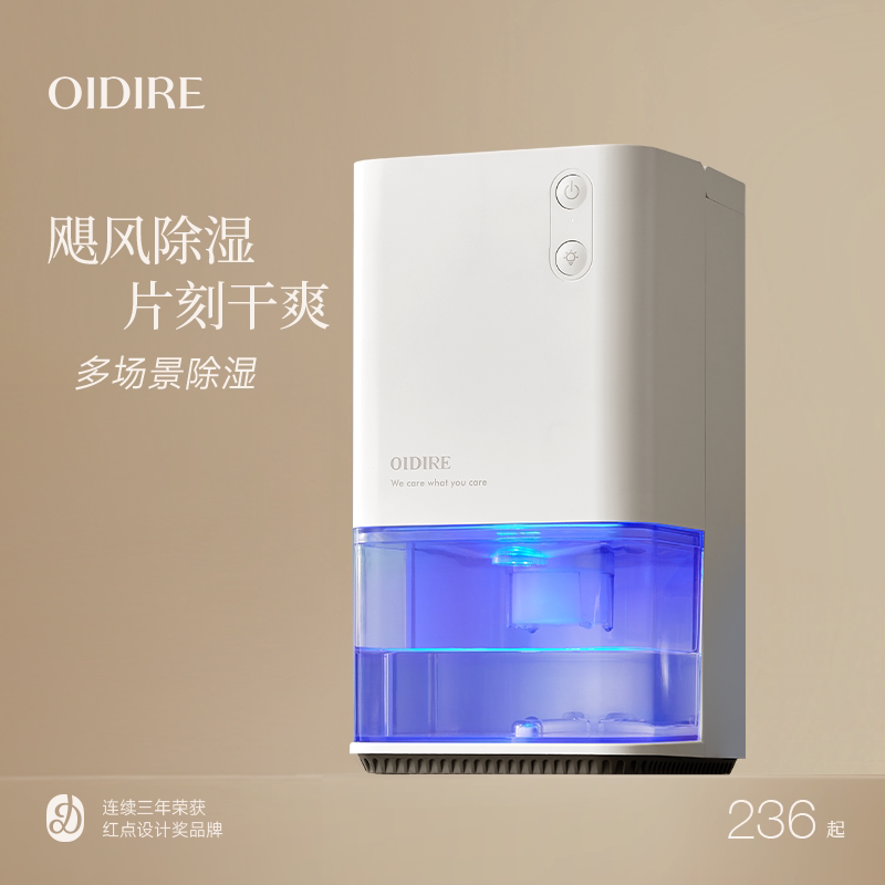 OIDIRE偶点除湿机家用小型吸湿室内卧室地下室去湿器吸潮抽湿机