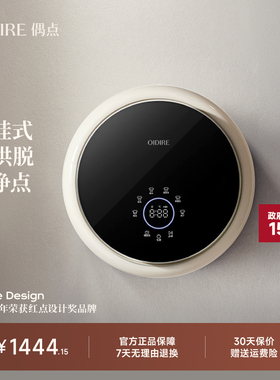 OIDIRE偶点壁挂洗衣机婴儿迷你全自动洗烘一体挂壁式内衣洗衣机