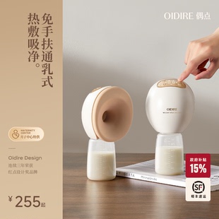 OIDIRE偶点吸奶器热敷无痛按摩单双边免手扶电动全自动正品静音
