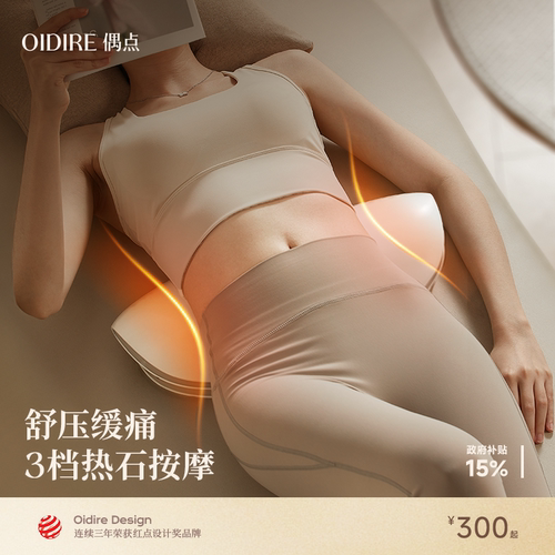 【教师节礼物送老师】腰椎按摩器