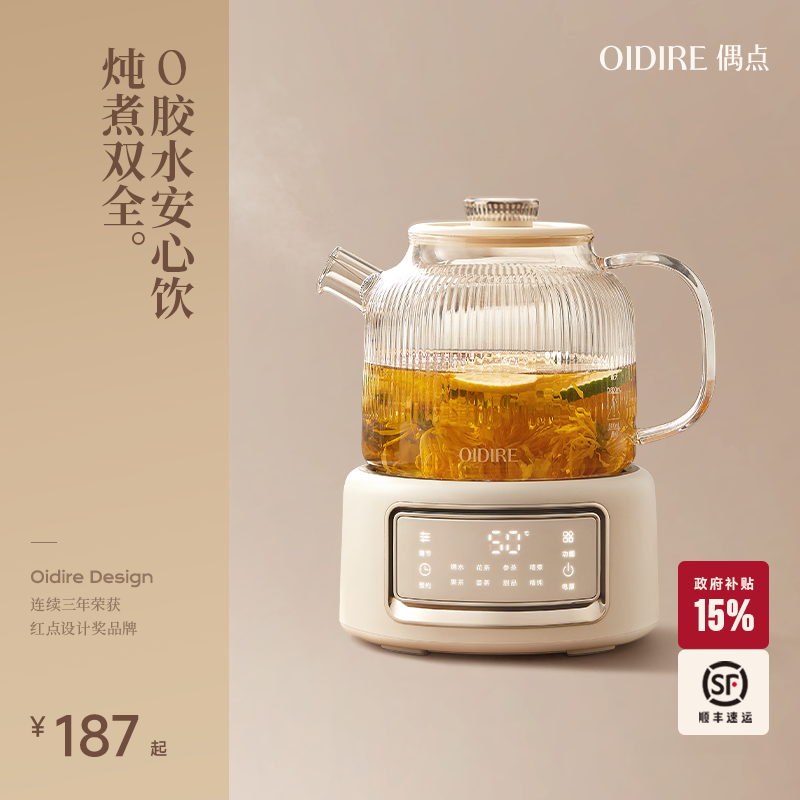OIDIRE全玻璃养生壶炖煮一体煮茶壶2026新款煮茶器花茶壶电热水壶