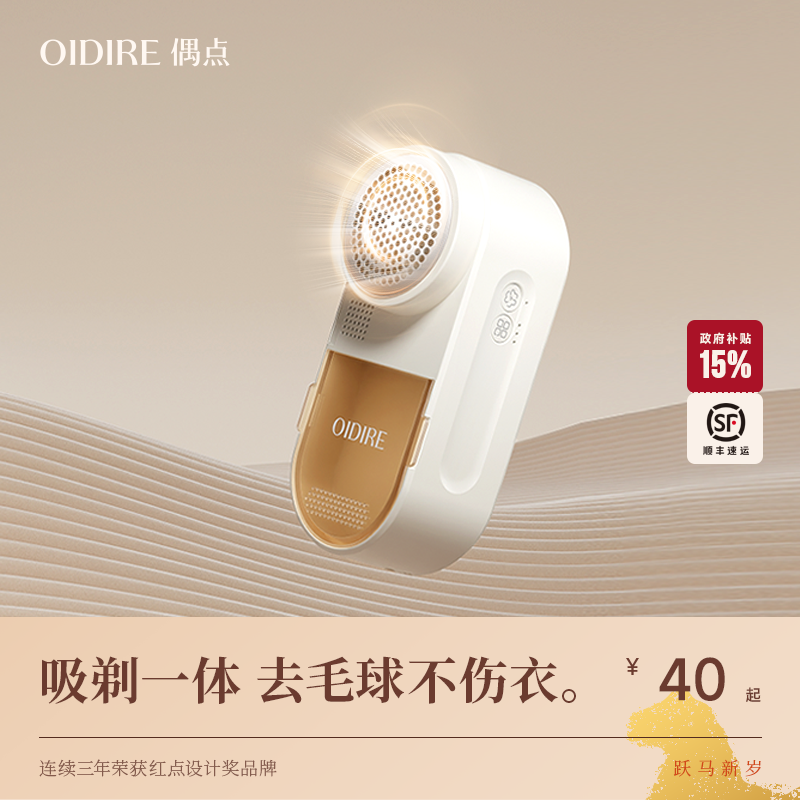 OIDIRE偶点电动毛球修剪剃毛机打毛器衣服衣物刮毛起球去毛球神器