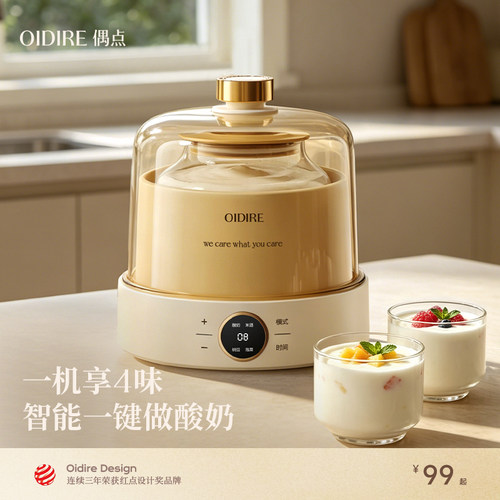 【政府补贴15%】酸奶机家用