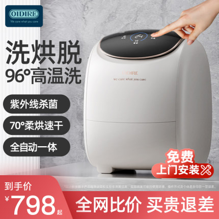 OIDIRE内衣洗衣机迷你全自动洗袜子机洗内衣内裤专用小型洗衣机