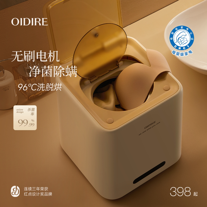 升级无刷电机】洗脱烘内衣洗衣机图片