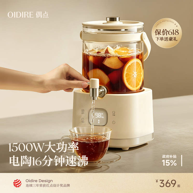 OIDIRE偶点水龙头养生壶炖煮一体全玻璃煮茶壶大容量花茶桶烧水壶